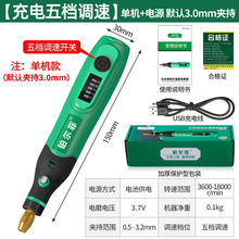 电磨机小型手持木雕玉石抛光雕刻工具微型打磨机电动笔迷你小电钻