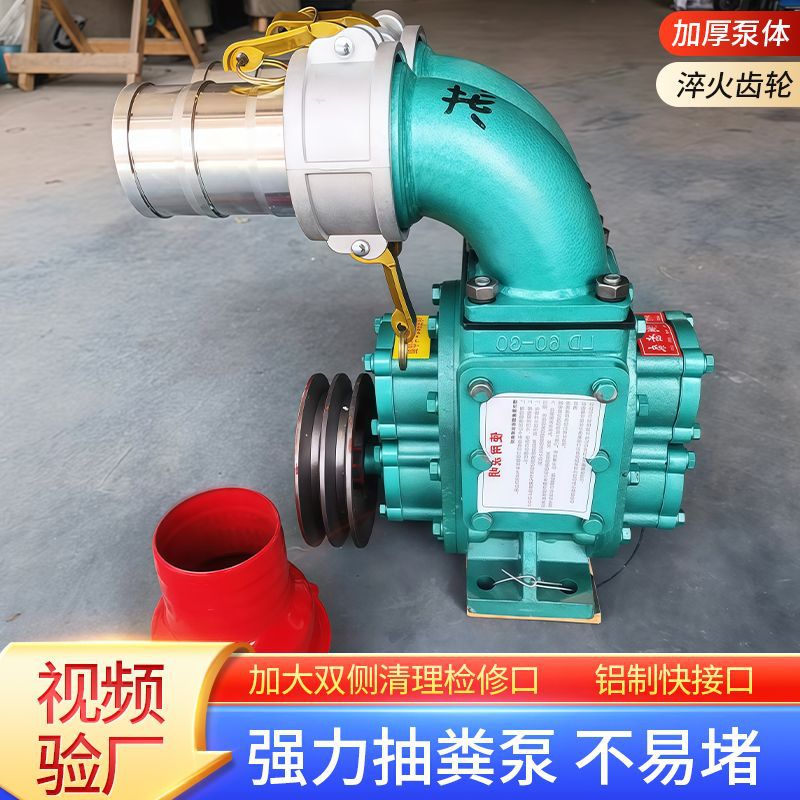 60型抽粪泵养殖场猪粪牛粪鸭粪鸡粪吸污泵厂家直售新款强力吸粪泵