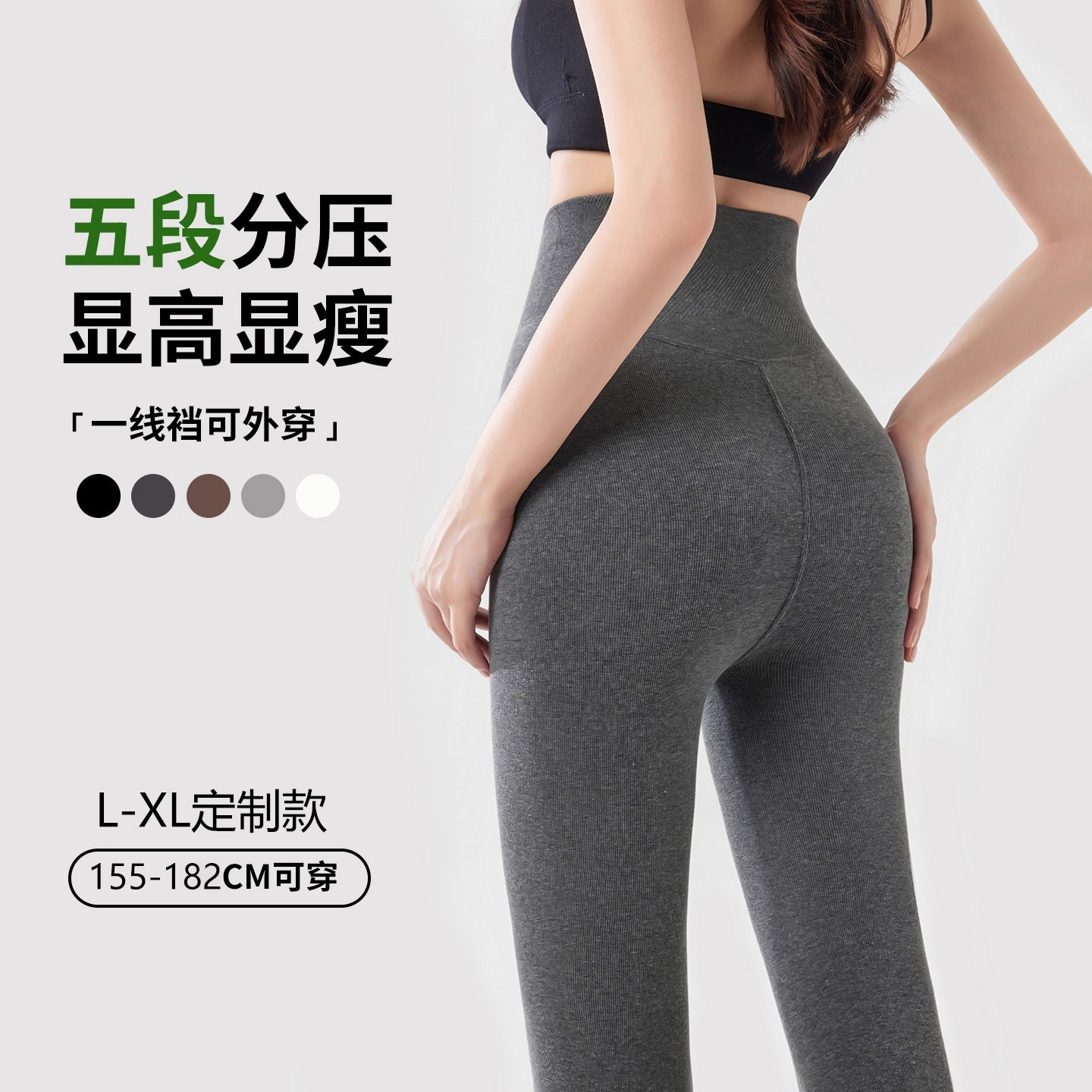 Nine-Point Segmented Pressure Pantyhose Cotton Extended Leggings for Women to Wear Gray Warm Fleece-Lined for Tall People in Autumn and Winter