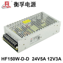 ڵԴHF150W-D-D/A6ֱDC24V5A12V3A·صԴ