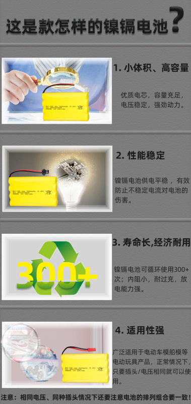 9.6V-300-800mAh大集合-鴻傑詳情頁_07.jp