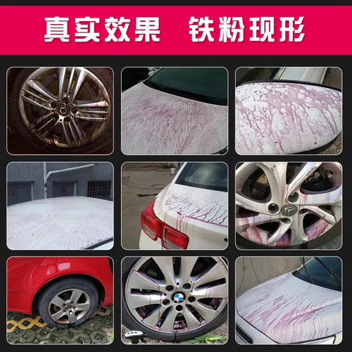 Iron powder remover car cleaning paint rust remover powerful white car exterior strong decontamination
