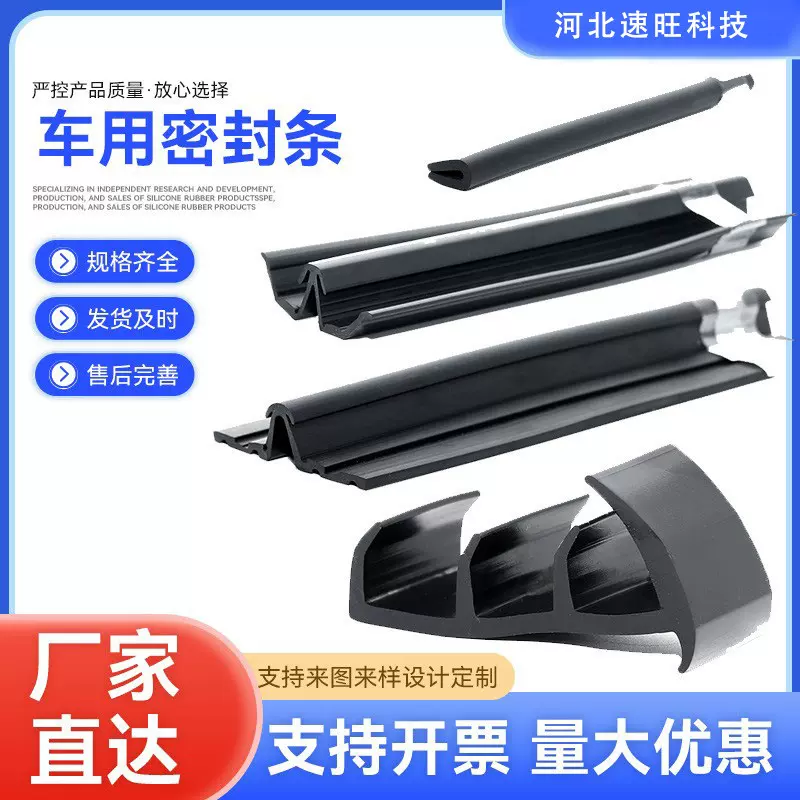工厂定制橡胶密封条轨道交通建筑门窗桥梁接缝三元乙丙密封条