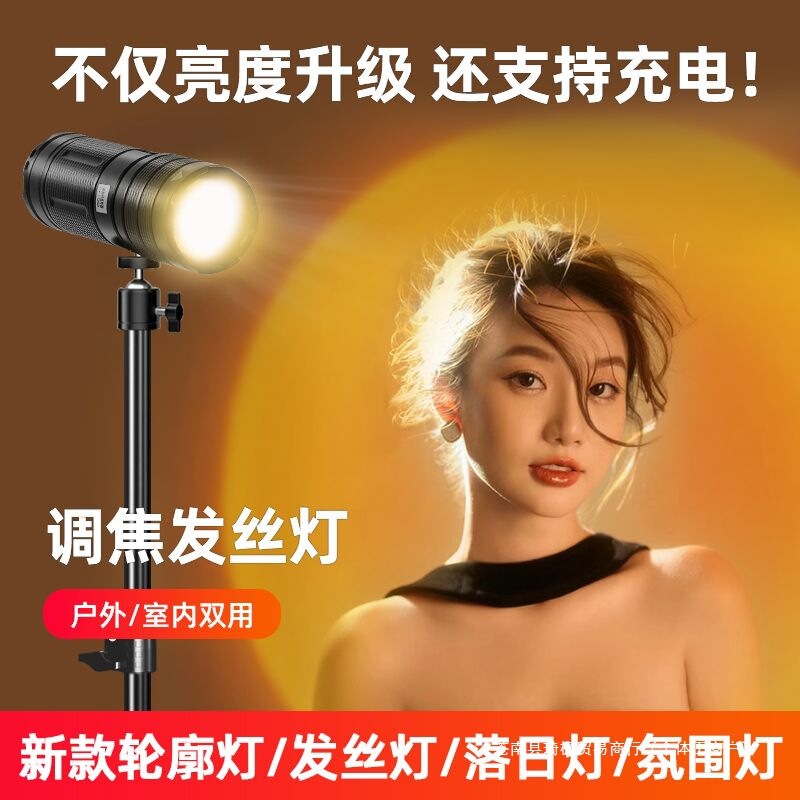 Rechargeable Hair Fill Light for Streamers and Influencers, Professional Photography Lighting for Live Broadcasts, Outdoor Sunset Ambiance