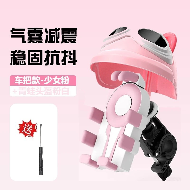 电动车手机支架摩托自行车骑行防雨遮阳小头盔防震防抖八爪鱼减震|undefined