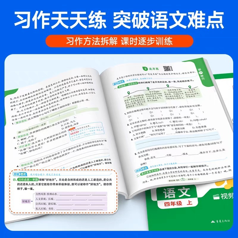 2025秋阳光同学课时提优训练优化语数英人教北师苏教同步训练习册|undefined