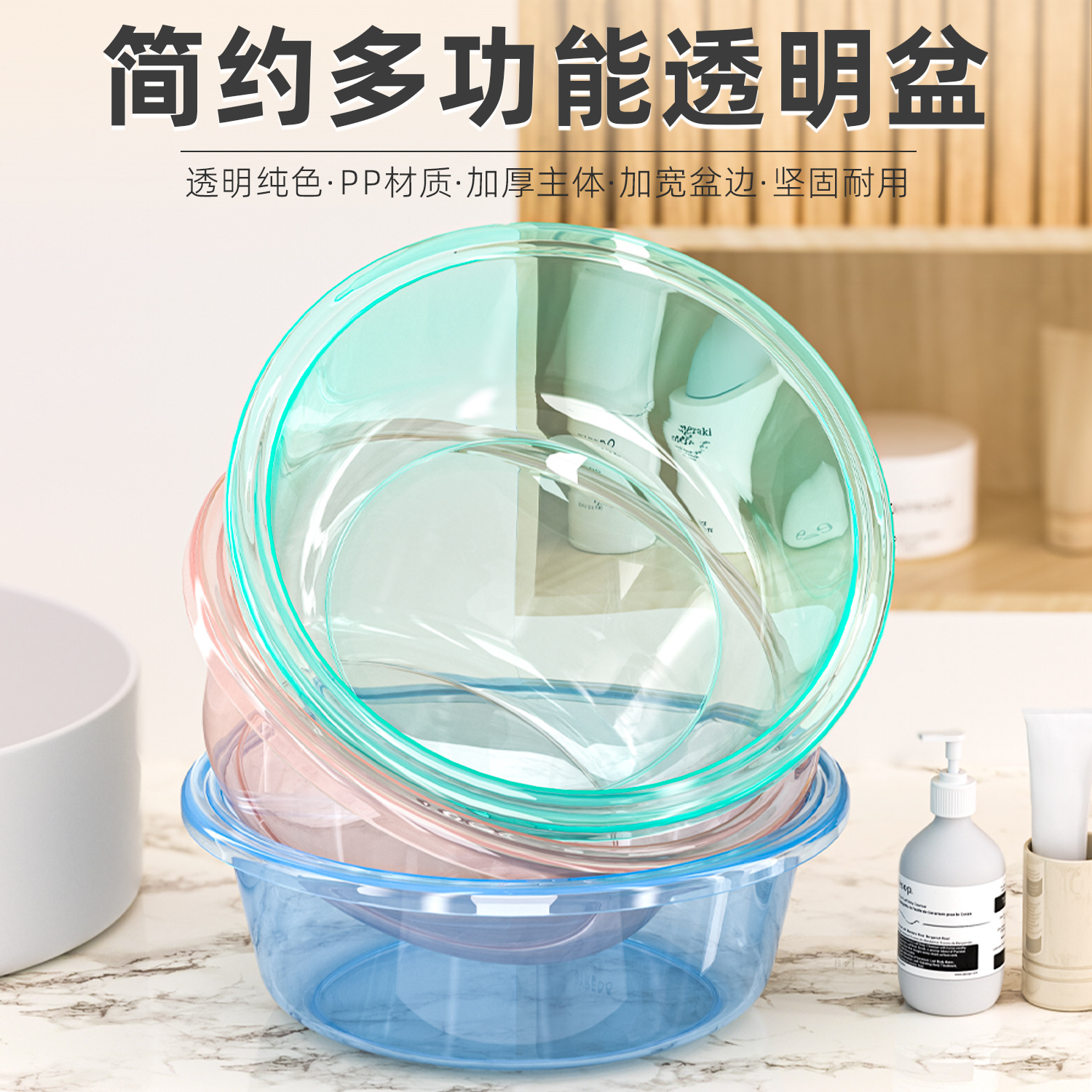 Thickened Transparent Basin in Various Sizes for Baby Washing, Student Dormitory Laundry, Vegetable Washing, Foot Washing, and Household Use Plastic Basin