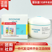 新版27年韩国宫中秘策肤律倍贝宝宝润肤霜儿童保湿面霜180ml