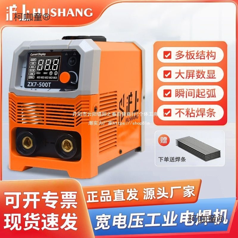 沪上电焊机220/380v两用双电压工地焊接三相全铜芯家用智能麦太保