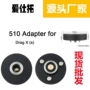 系列510510adapter烟嘴转接头