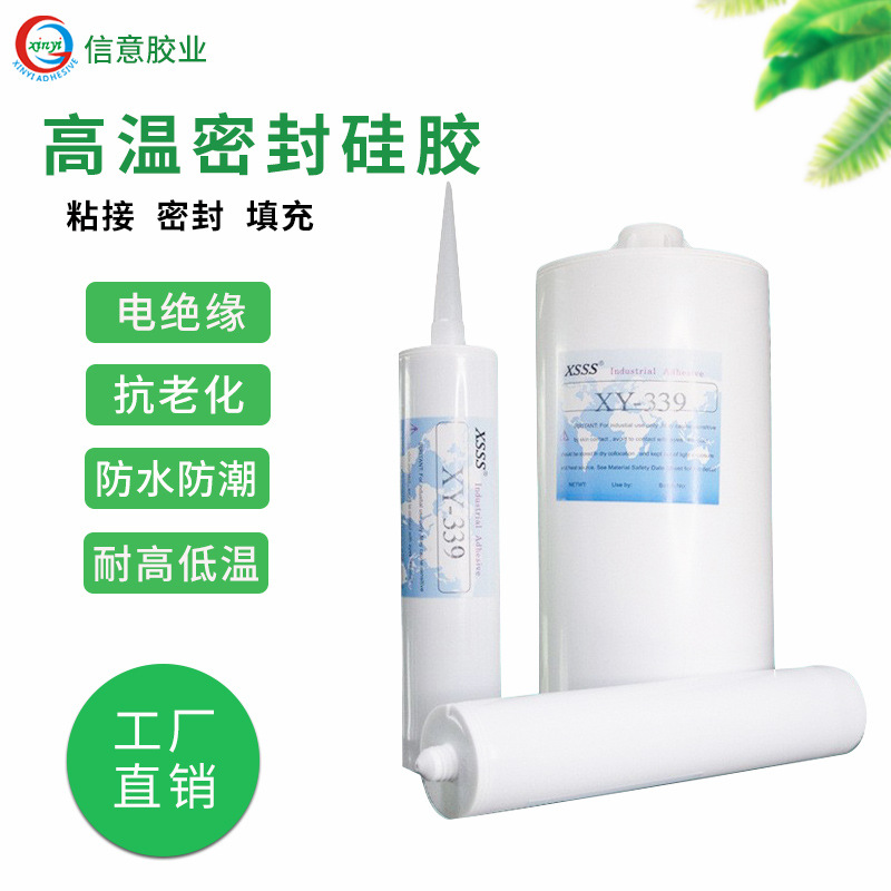 环保胶粘剂XY-339耐高温硅胶粘接填充防水绝缘电子密封固定灌封胶