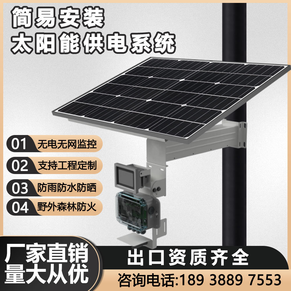 monitor solar-powered