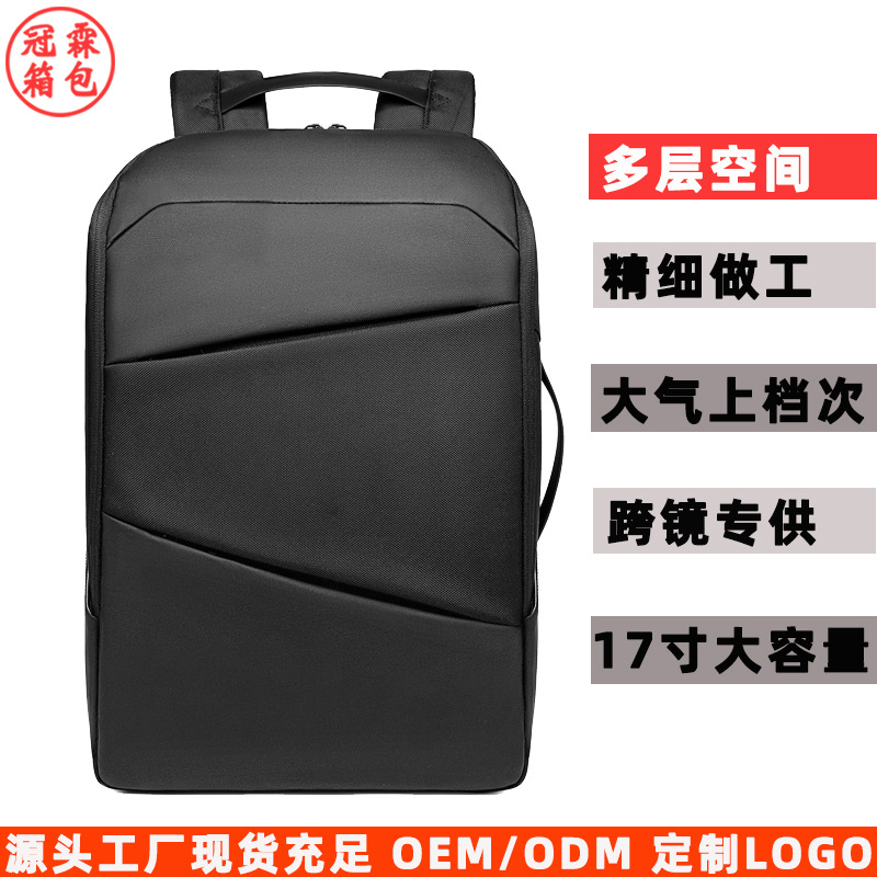 17.3-inch Double Shoulder Bag with Large Capacity, Dual-Compartment Laptop Bag, Custom LOGO Printed Business Commuter Backpack for Men, Manufacturer