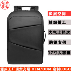 17.3-inch Double Shoulder Bag with Large Capacity, Dual-Compartment Laptop Bag, Custom LOGO Printed Business Commuter Backpack for Men, Manufacturer