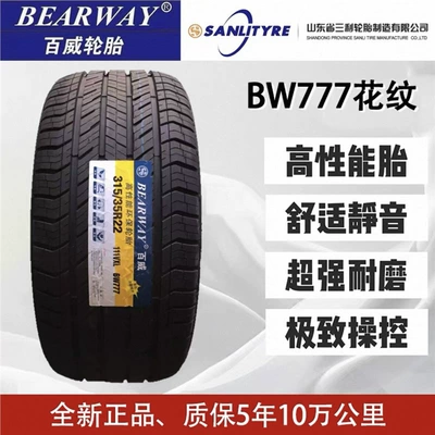 Off-road şinlər | 265/275/295/285/315/325/35/40/45R21R22R23 - 26540r21bw777