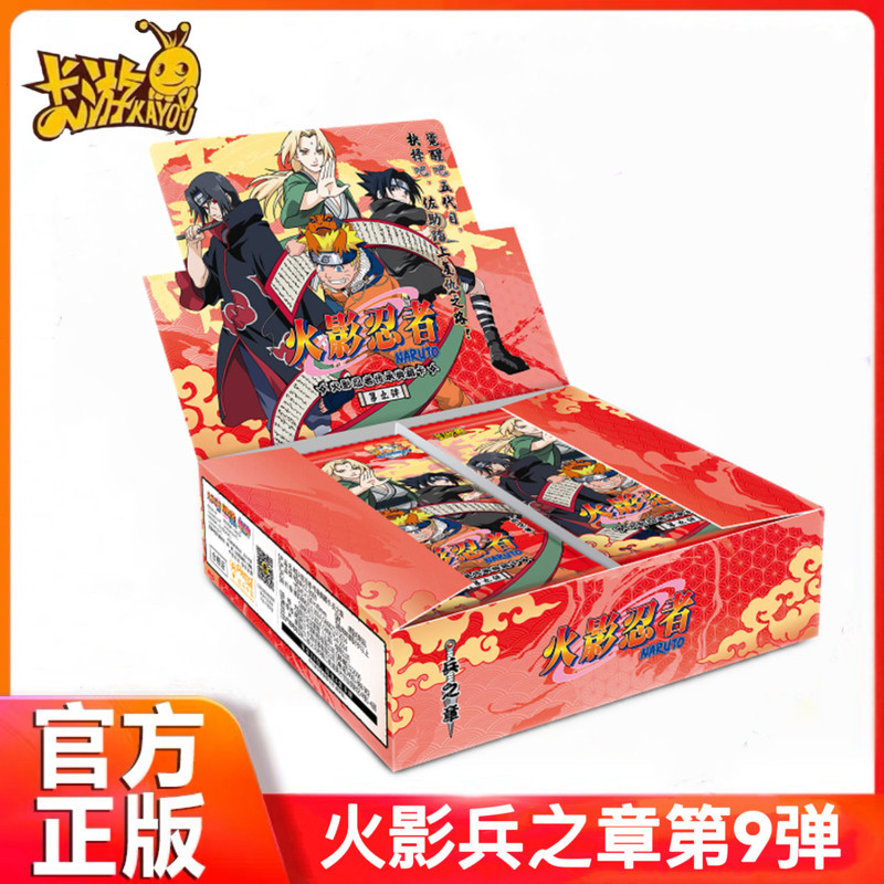 Naruto Card Chapter 9: Battle Chapter 6 - 2 Yuan Pack Whole Box Wholesale Collectible Cards Naruto Cards Naruto Card Chapter 9: Battle Chapter 6 - 2 Yuan Pack Whole Box Wholesale Collectible Cards Naruto Cards