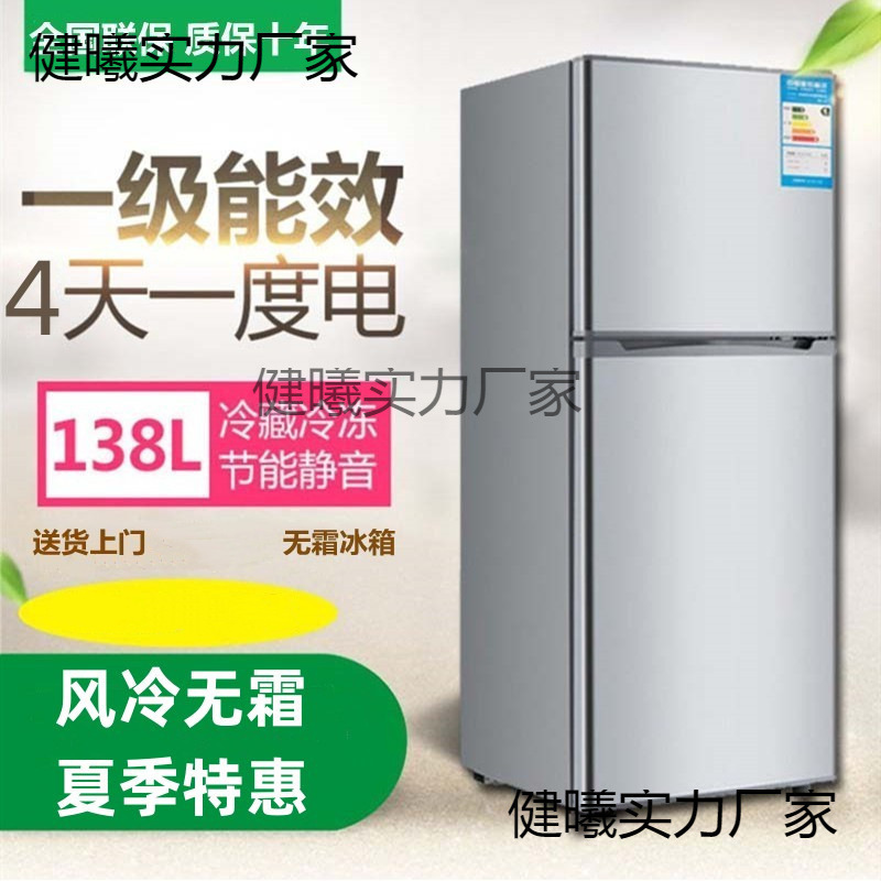 Refrigerator 118 Yangzi Household Small-Sized Frost-Free Double-Door Refrigerator Freezer Rental Other Mainland China