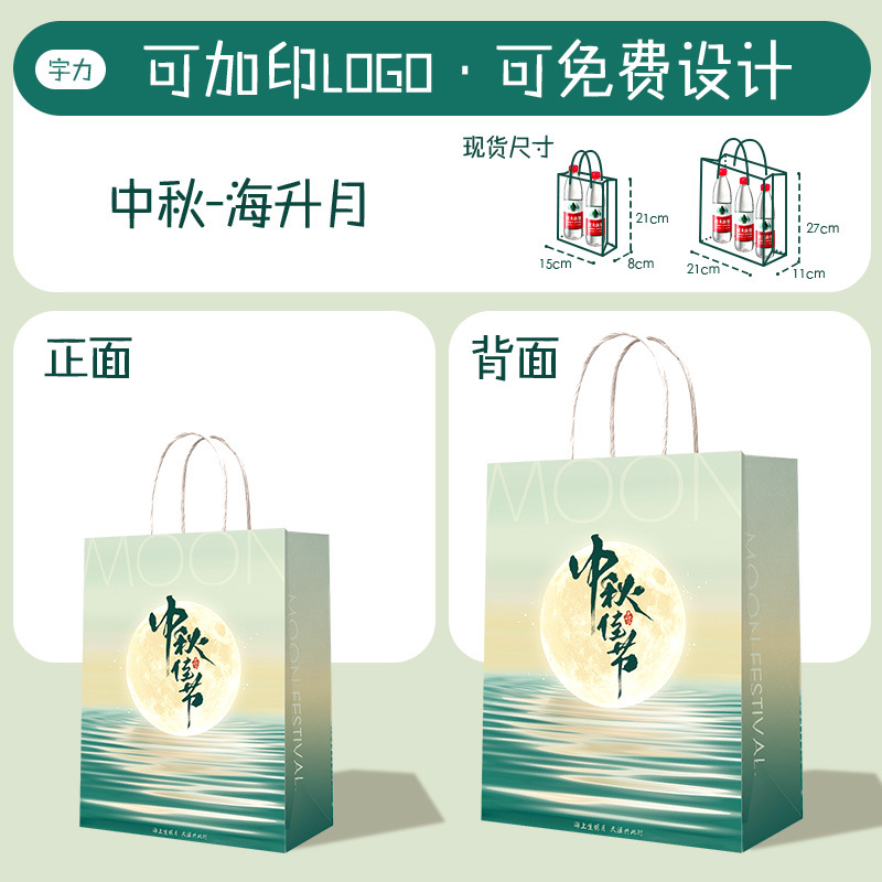 Bolsas de papel kraft personalizadas con impresión de logotipo, bolsas para té con leche y postres, bolsas de embalaje para llevar, productos al por mayor, bolsas de regalo para el Festival de Medio Otoño.