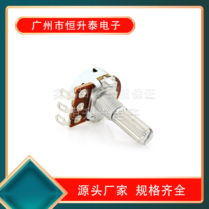 WH148N-20mm单联电位器焊线脚白壳功放音响音量开关B1K~B1M阻值齐