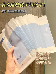 Dr.Alva Dr. Aier's Probiotic Repair Mask Repairs Dry Sensitivity and Stays Up Late to Brighten Banana Mask Freda