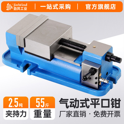 cnc数控加工中心钻床铣床气动虎钳平口钳角固式精密平口钳台虎钳