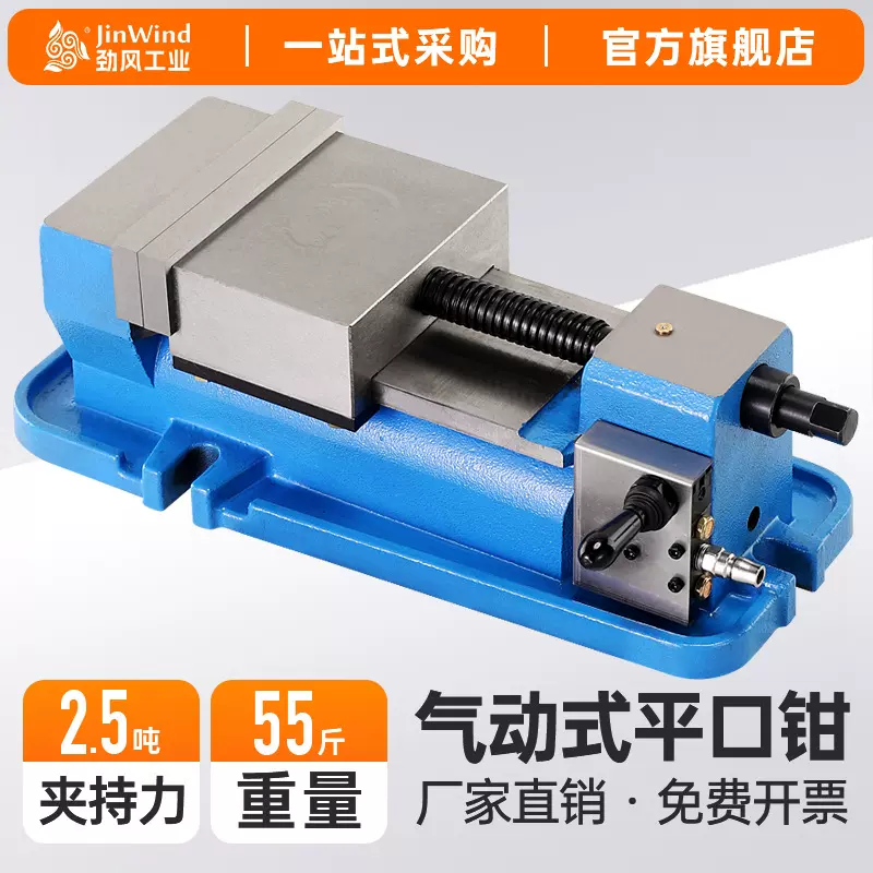 cnc数控加工中心钻床铣床气动虎钳平口钳角固式精密平口钳台虎钳