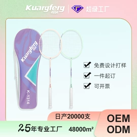 乒乓球拍;羽毛球拍;匹克球拍