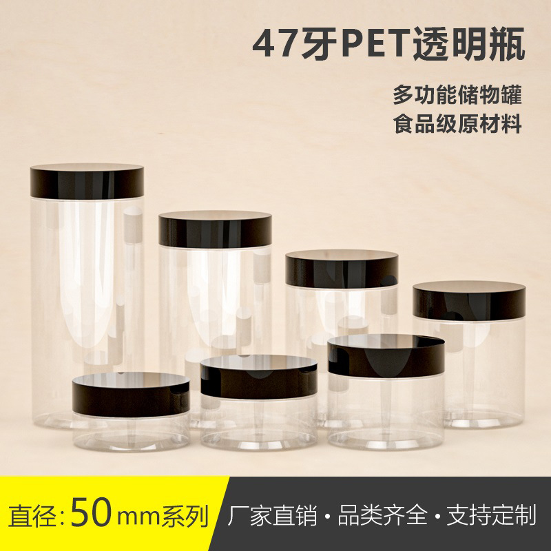 47牙广口瓶现货供应 透明塑料瓶子30/40/50ml塑料膏霜牙粉分装瓶