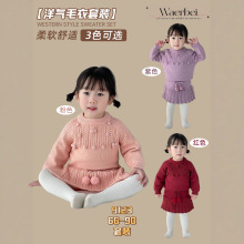 幼婴童装女孩春秋冬季针织毛衣套装圆球个性日常居家外出保暖时尚