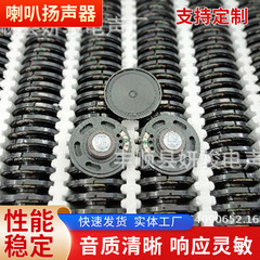50mm普通紙膜プラスチックケース外磁気玩具スピーカー0.5ワット4ユーロ16ユーロ子供車電子ピアノ