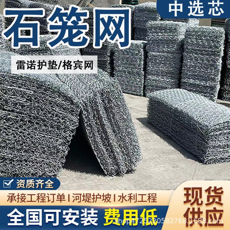 防护铅丝护垫网防腐浸塑雷诺镀锌石笼网河道格宾固滨笼水利堤坡