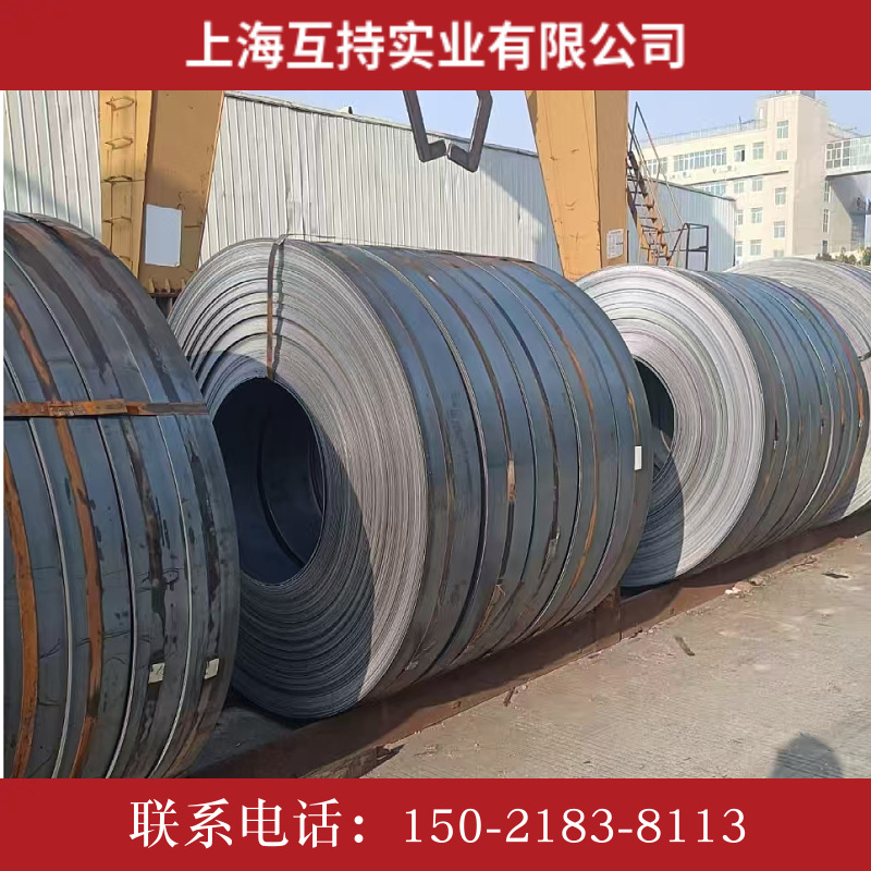 上海现货供应 Q235B热轧卷 Q355B低合金卷 新铁合金卷