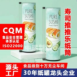 纸罐;纸筒、纸管