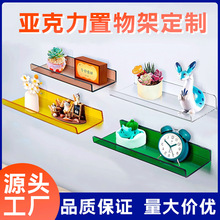 亚克力置物架定制客厅沙发墙面卧室手办收纳展示卫生间浴室置物板