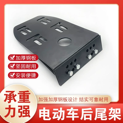 Electric car trunk bracket disassembly-free Other Electric Vehicle Accessories