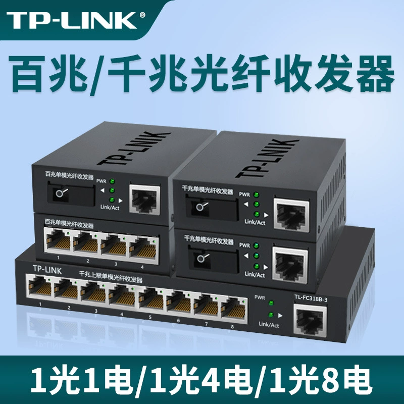 TP-LINK Гигабитный 100-мегабитный волоконно-оптический приемопередатчик одномодовый одноволоконный 1 Свет 1/4 Электрический фотоэлектрический преобразователь 3/20 км
