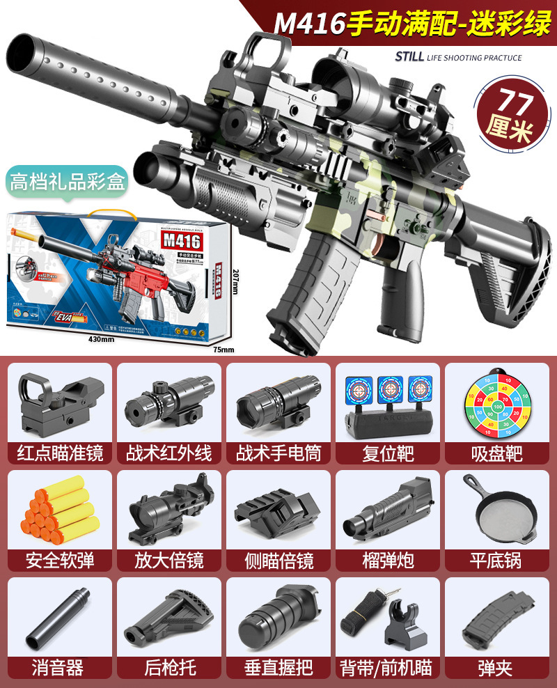 [Gift Box] Magnation-M416 manual soft shotgun [Full match]