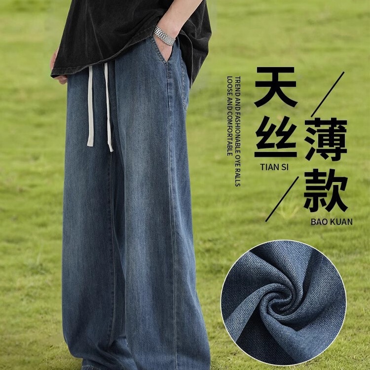 2025 Autumn Thin Lyocell Tencel Soft Jeans Men's Wide Leg Loose Straight-Leg Drape Boys Ice Silk Pants
