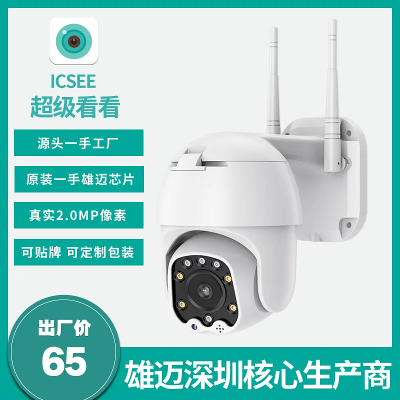 WiFi камера сетевой видеонаблюдения беспроводной мониторинг HD icsee шаровая камера