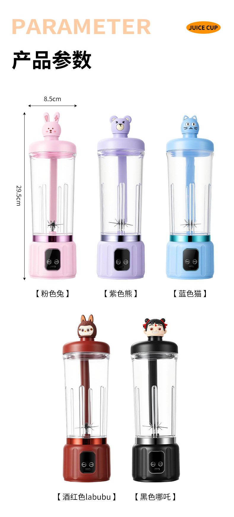 Portable cartoon juicer, large capacity, multifunctional