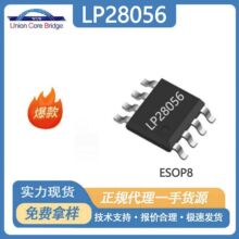 ΢ԴLP28056�늳س��ICESOP8���b3.9-7Vݔ��1200mA���������IC