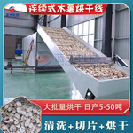 木薯烘干机 网带式木薯淀粉干燥风干机 木薯清洗切片烘干整套设备