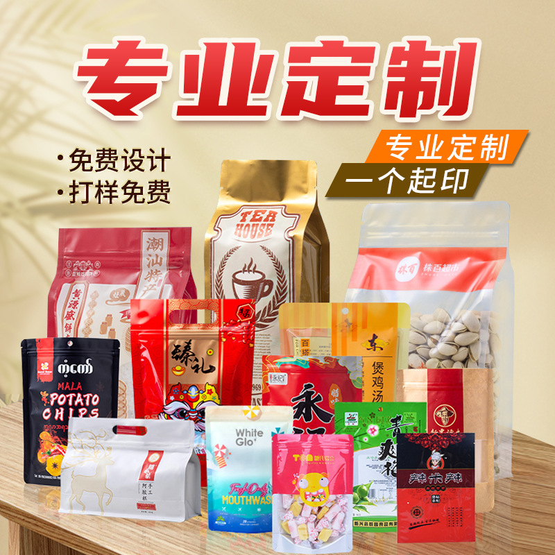 Bolsa autosellante mate transparente bolsa de almacenamiento de alimentos gruesa bolsa de embalaje a prueba de humedad de productos secos de bocadillos