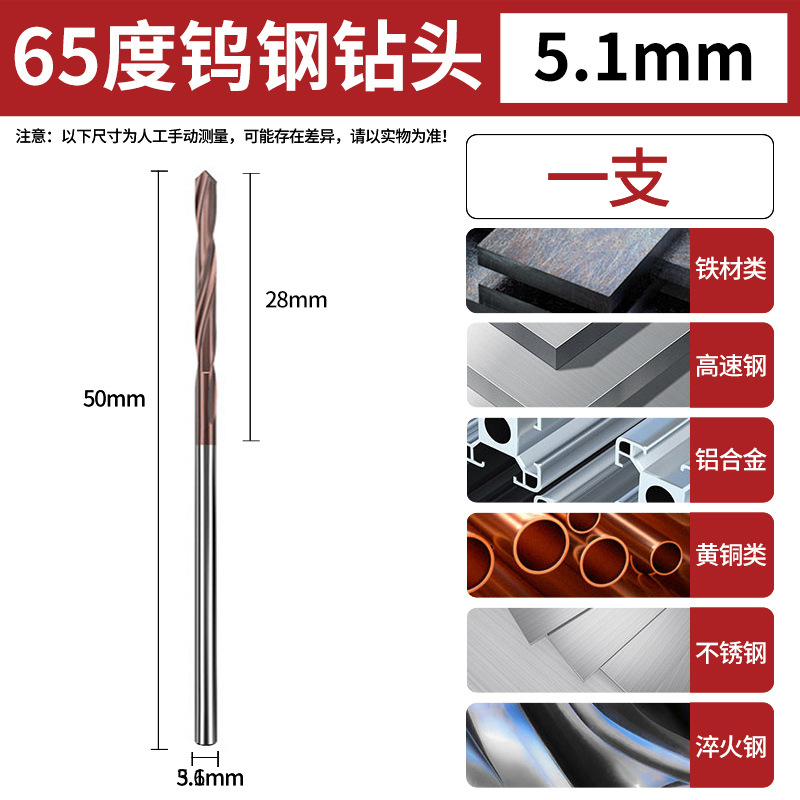 5.1mm