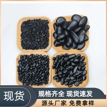 高抛黑色鹅卵石子小黑石头庭院铺路雨花石鹅软石园艺阳台装饰抛光