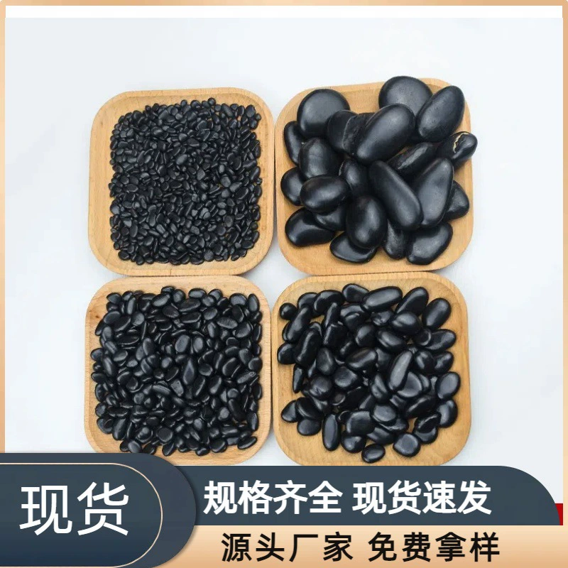 Высокополированные черные камешки, мелкие черные камни для мощения двора, декоративные камни для сада, балкона, полированные камни для цветов и декора.