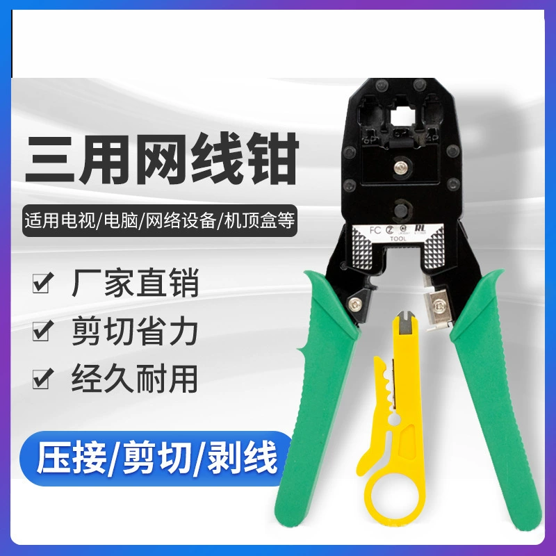 Трехцелевые сетчатые клещи с инструментом для зачистки проводов Телефонный сетевой кабель Инструмент для зачистки проводов с хрустальной головкой Многофункциональный Сетевой Инструмент для зачистки проводов