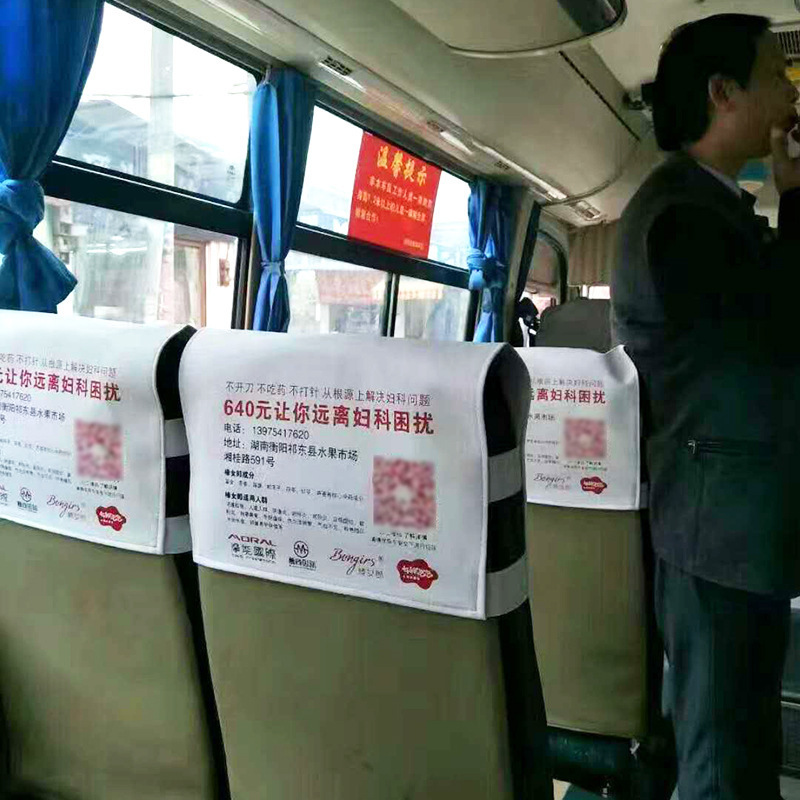 広告の車カバーを提供します。バスの席の頭カバー会議室の席カバーのバスのタクシーの席カバーです。|undefined