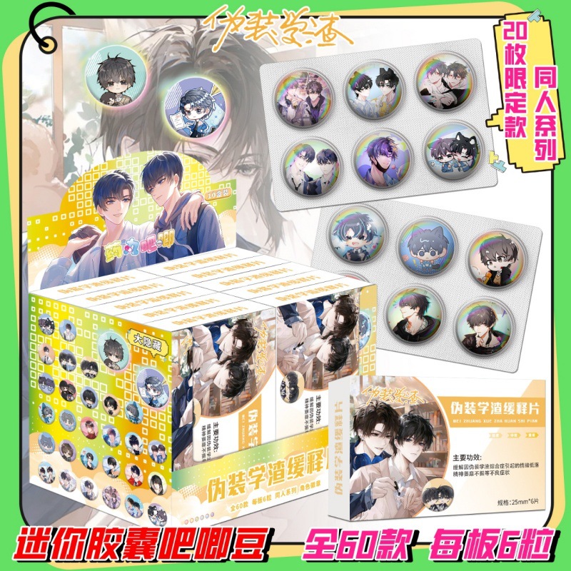 미니바지콩 위장 학습(1박스에 10판)