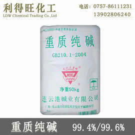 佛山纯碱广东重碱99.6%玻璃用纯碱粉洗涤剂纯碱现货唐山原包